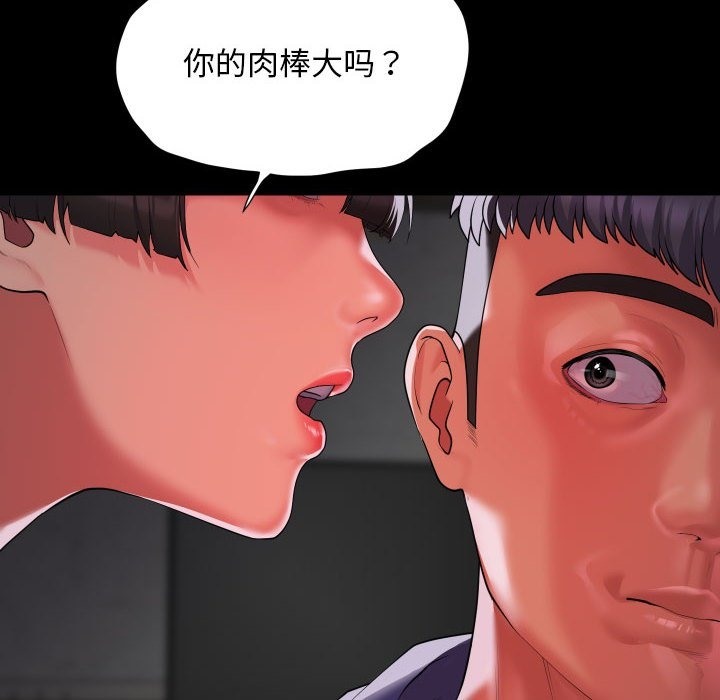 第108话 - 第64.jpg页