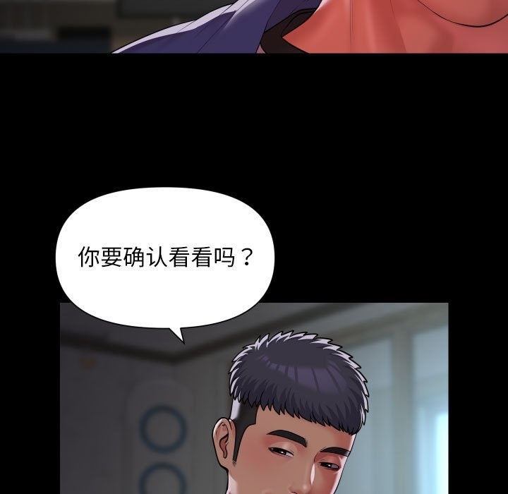 第108话 - 第65.jpg页