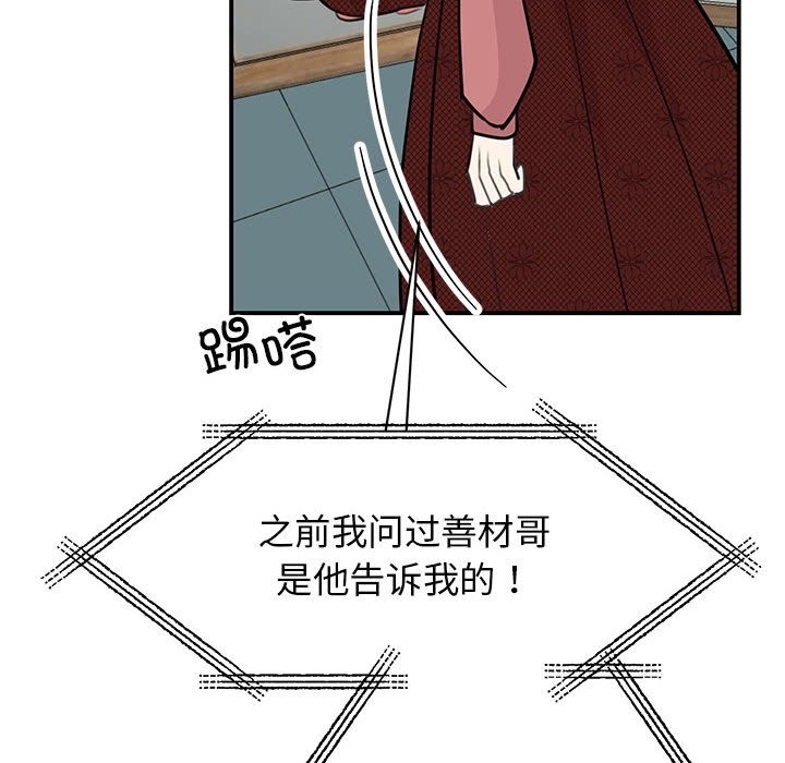 第47话 - 第15.jpg页