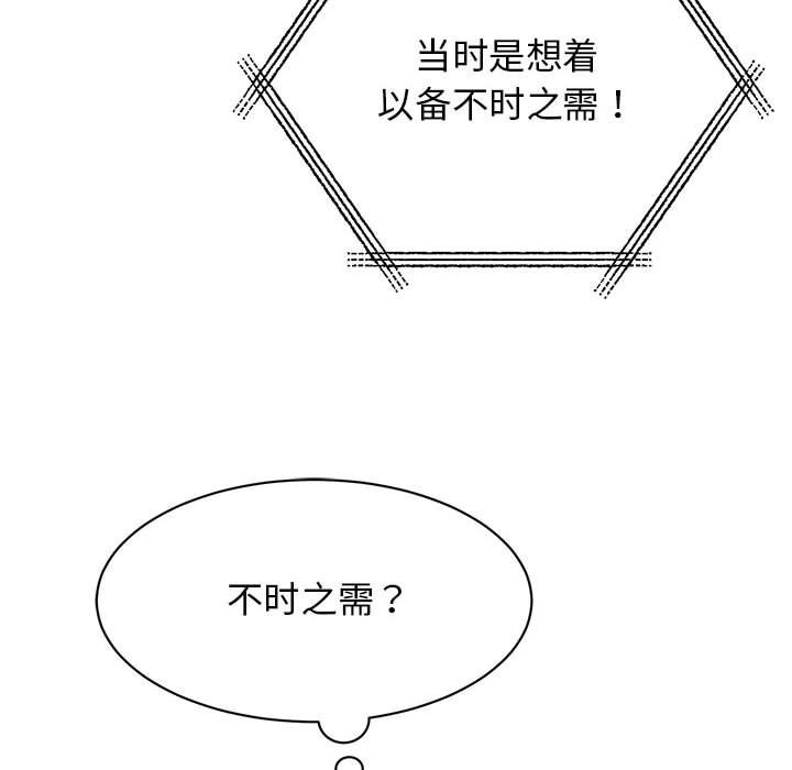 第47话 - 第16.jpg页