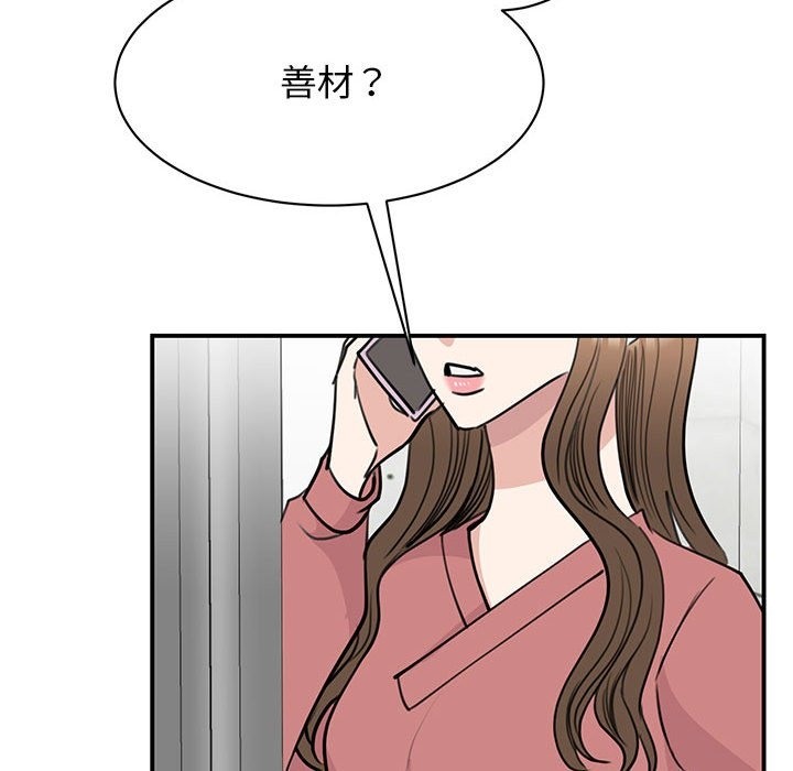第47话 - 第20.jpg页