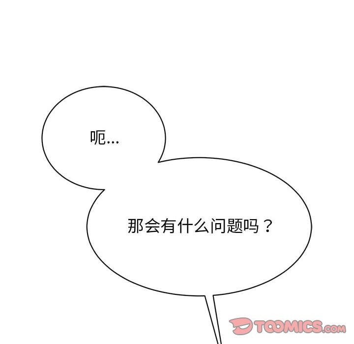 第47话 - 第30.jpg页