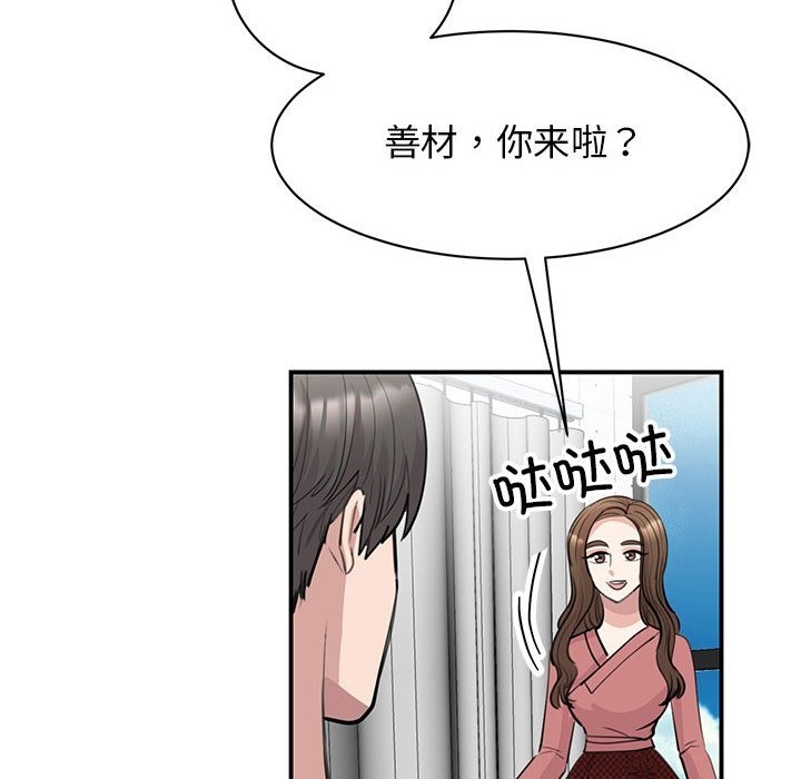 第47话 - 第72.jpg页
