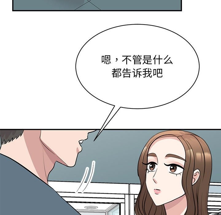 第47话 - 第85.jpg页