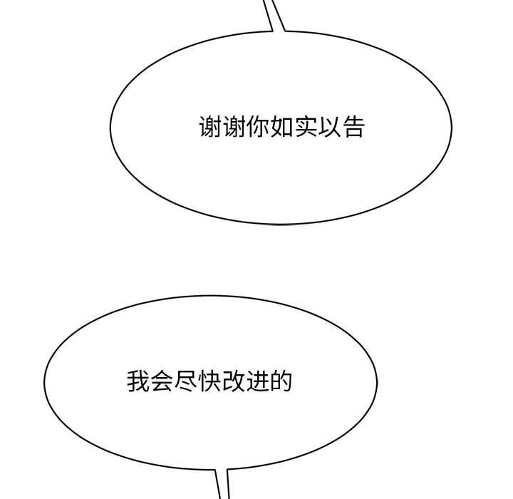 第47话 - 第99.jpg页
