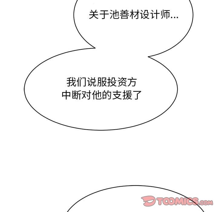 第47话 - 第111.jpg页