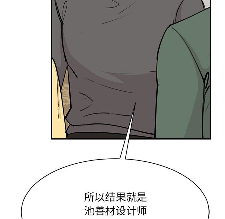 第47话 - 第113.jpg页