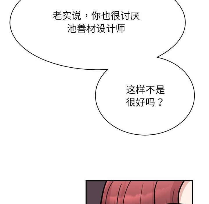 第47话 - 第116.jpg页