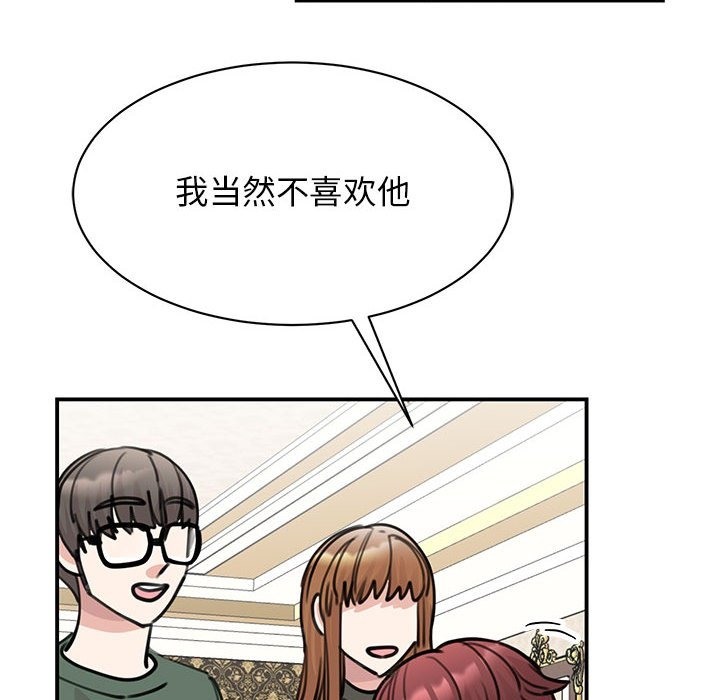 第47话 - 第118.jpg页