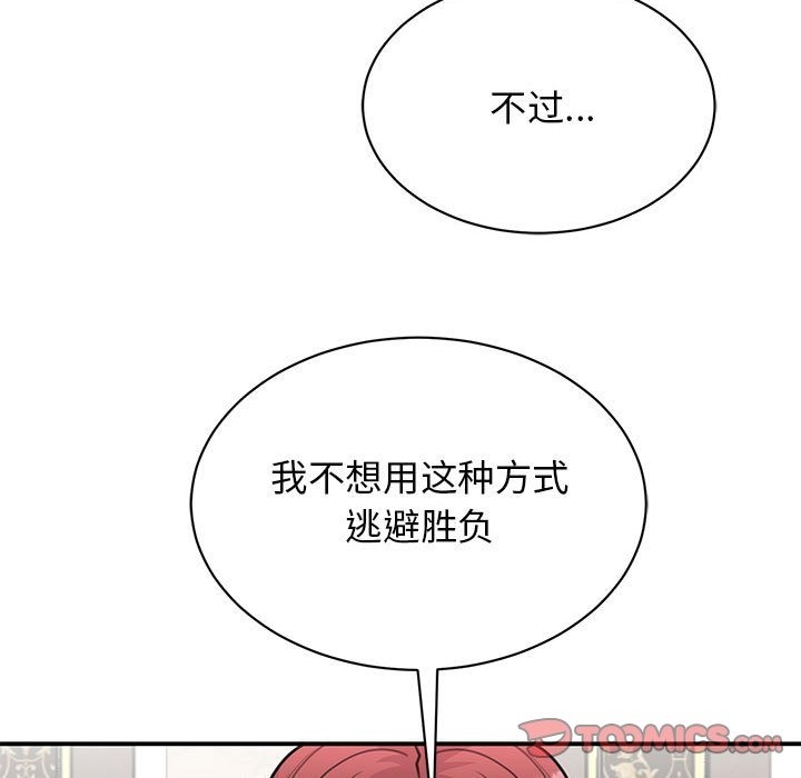 第47话 - 第120.jpg页
