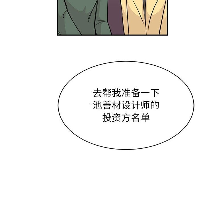 第47话 - 第123.jpg页