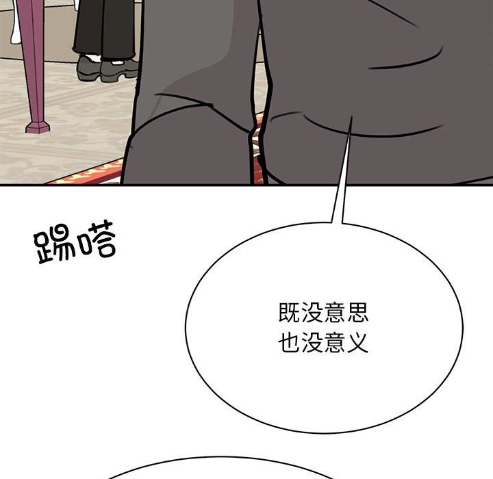 第47话 - 第132.jpg页