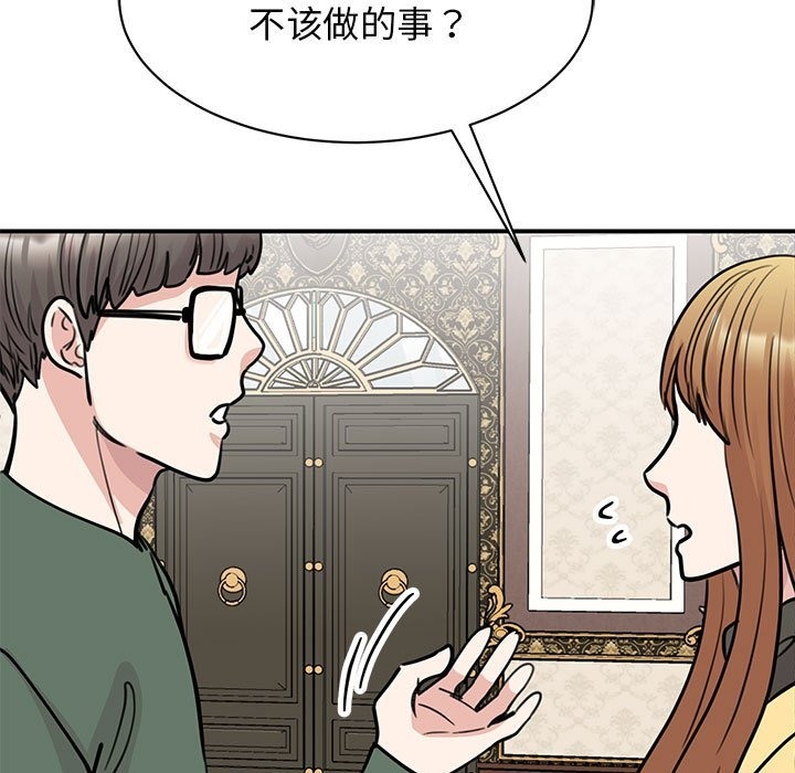 第47话 - 第136.jpg页