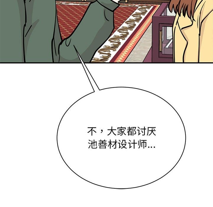 第47话 - 第137.jpg页