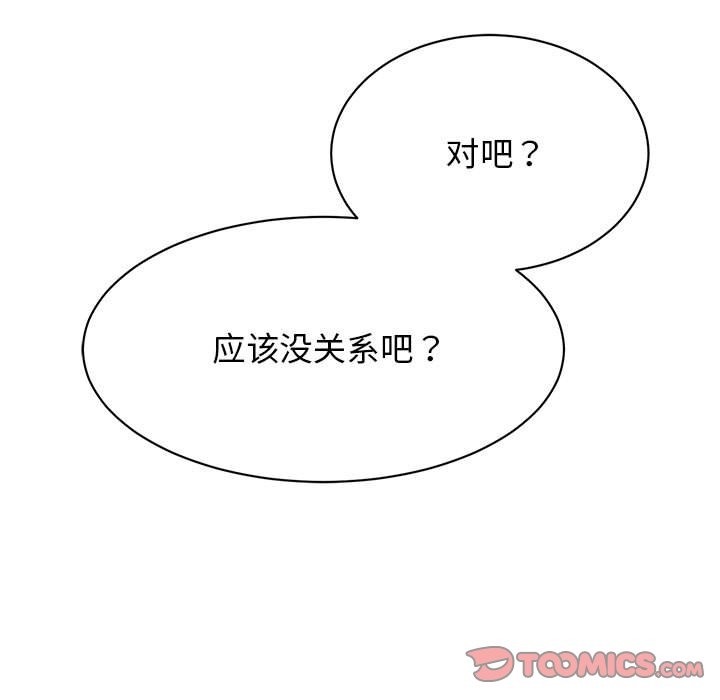 第47话 - 第138.jpg页