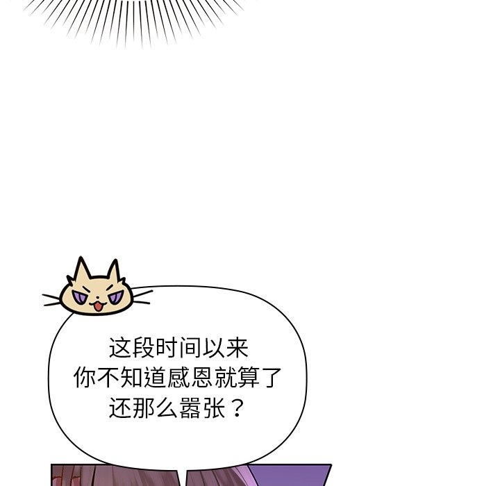 第28话 - 第73.jpg页