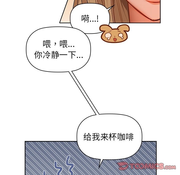 第28话 - 第75.jpg页