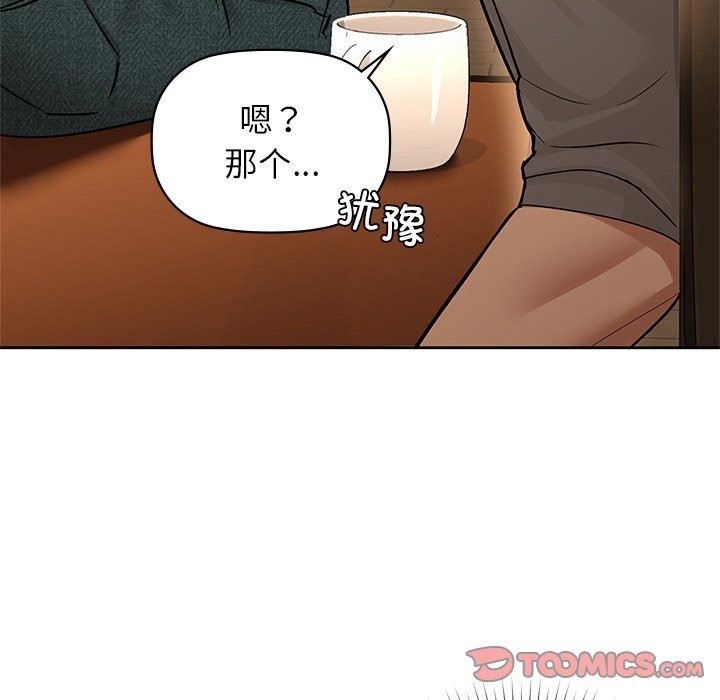 第28话 - 第93.jpg页