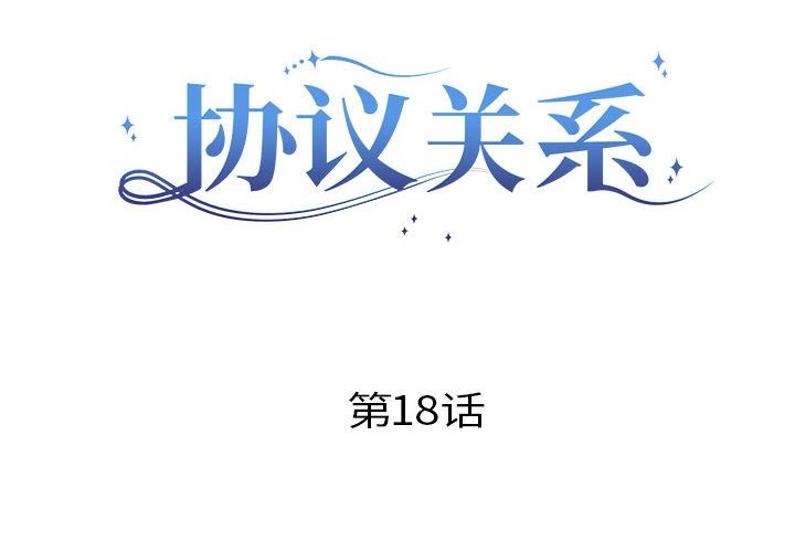 第18话 - 第2.jpg页