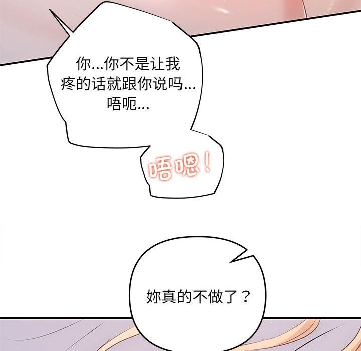第18话 - 第74.jpg页