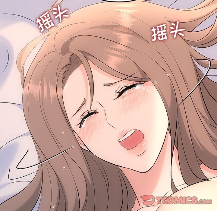 第18话 - 第75.jpg页