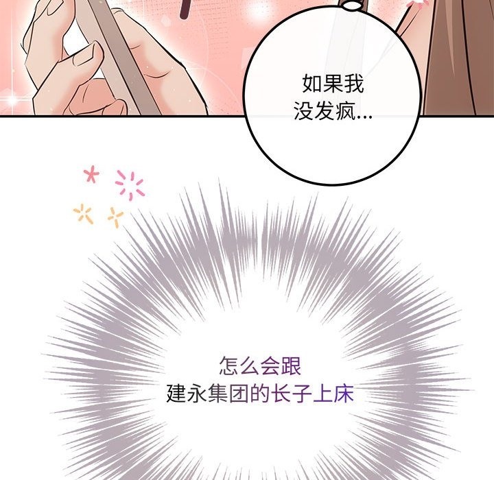 第18话 - 第92.jpg页