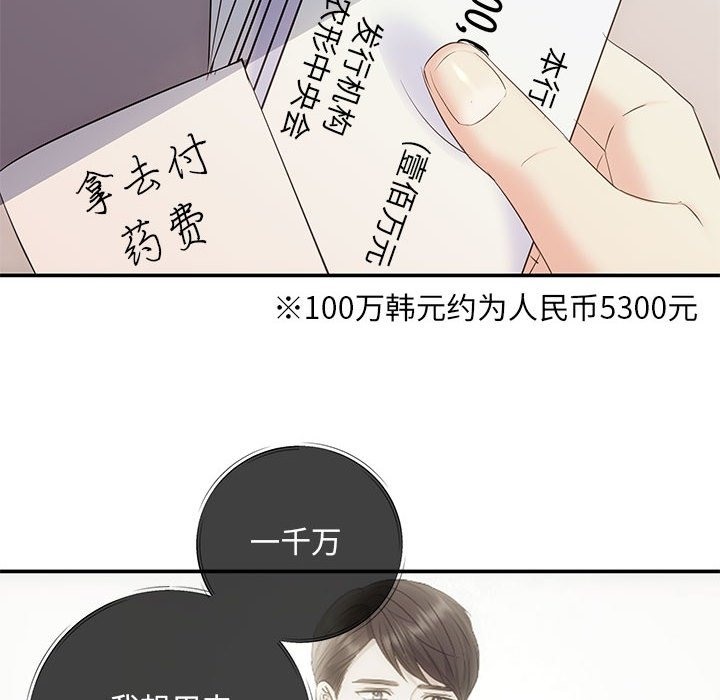第18话 - 第101.jpg页