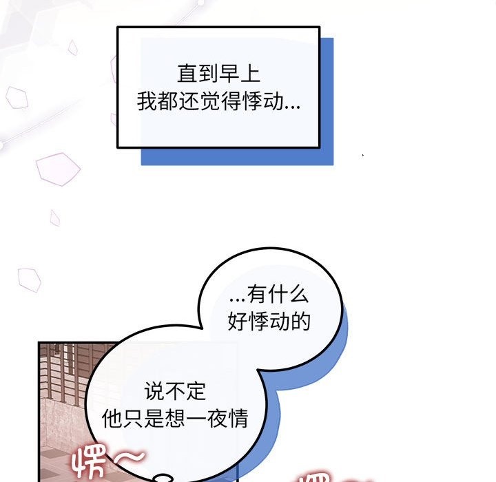 第18话 - 第110.jpg页