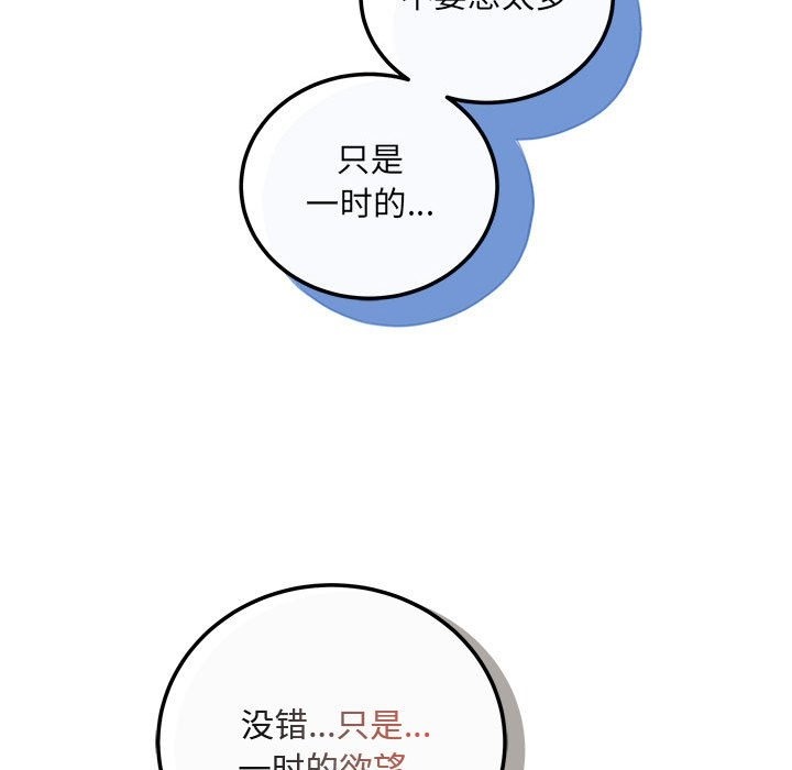 第18话 - 第112.jpg页
