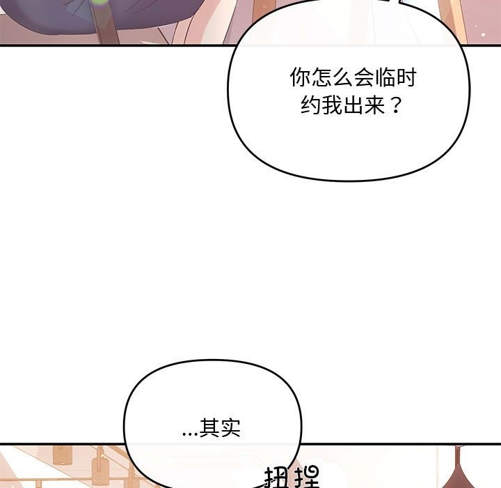 第18话 - 第116.jpg页