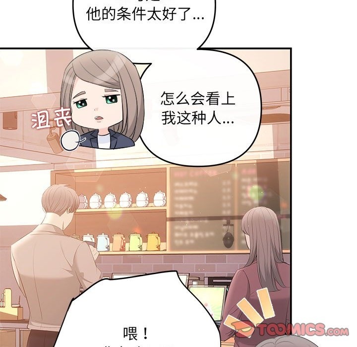 第18话 - 第138.jpg页