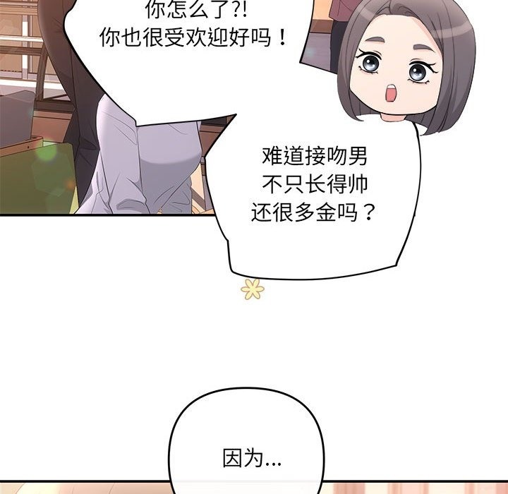 第18话 - 第139.jpg页