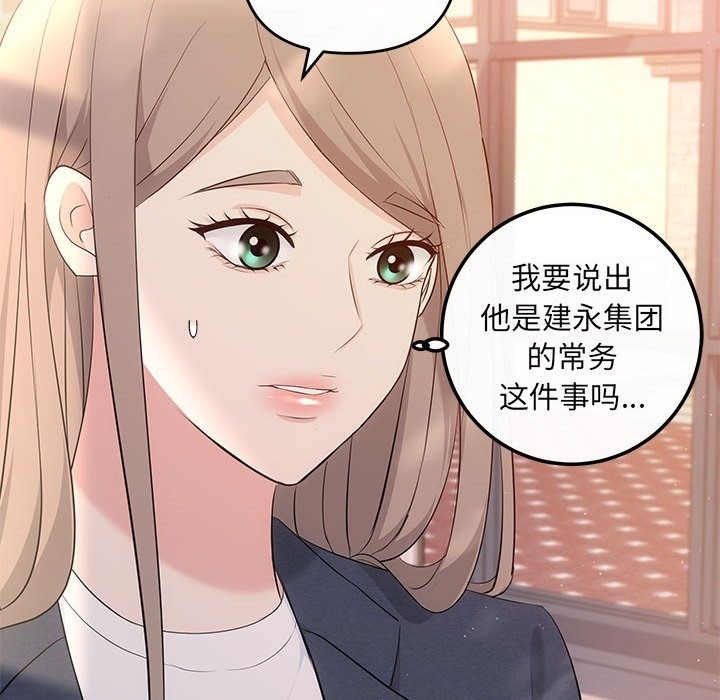第18话 - 第140.jpg页