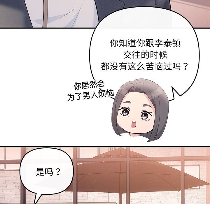 第18话 - 第141.jpg页