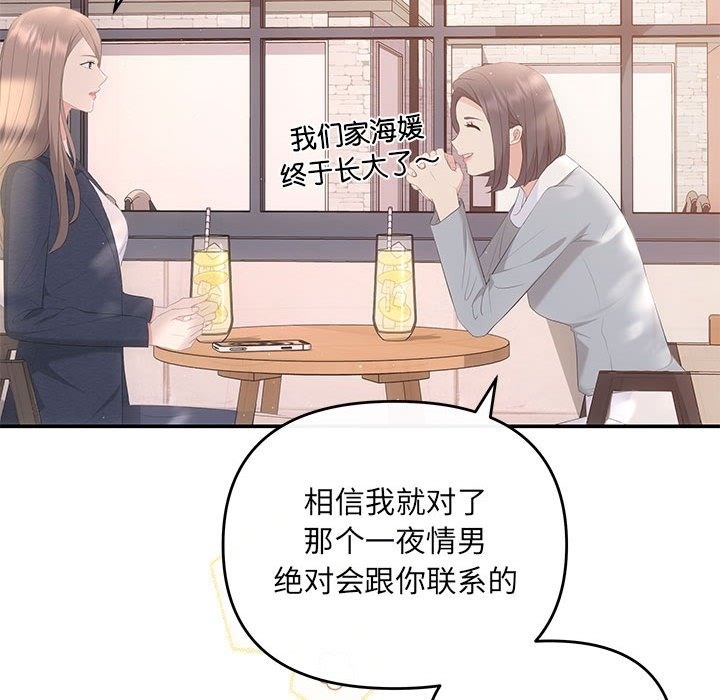第18话 - 第142.jpg页