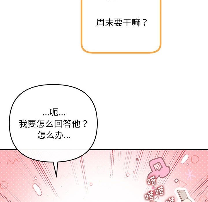 第18话 - 第146.jpg页