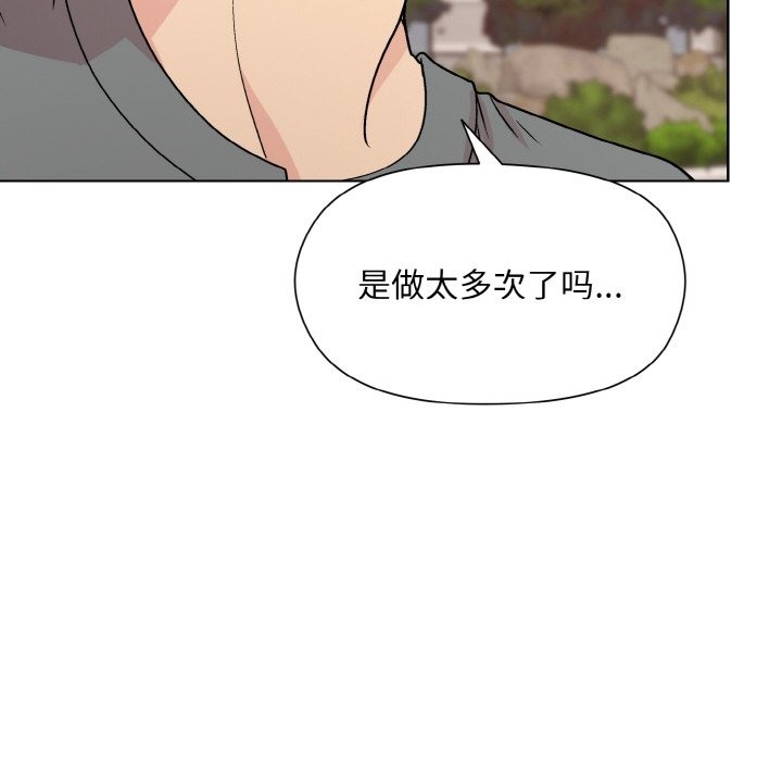 第20话 - 第8.jpg页