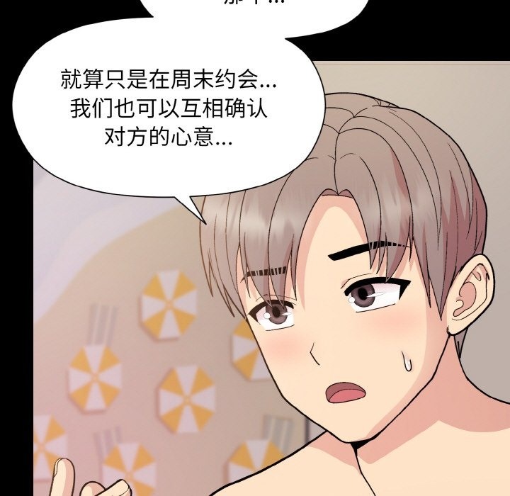 第20话 - 第51.jpg页