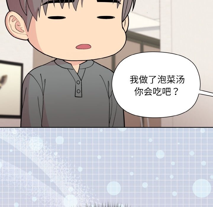 第20话 - 第94.jpg页