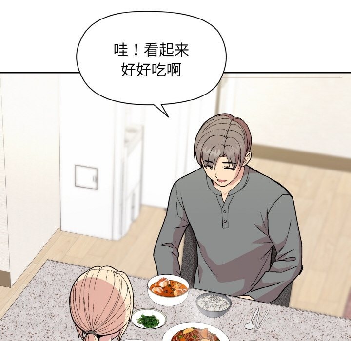 第20话 - 第99.jpg页