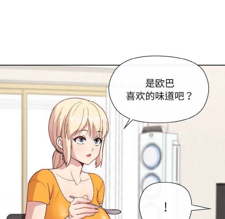 第20话 - 第110.jpg页