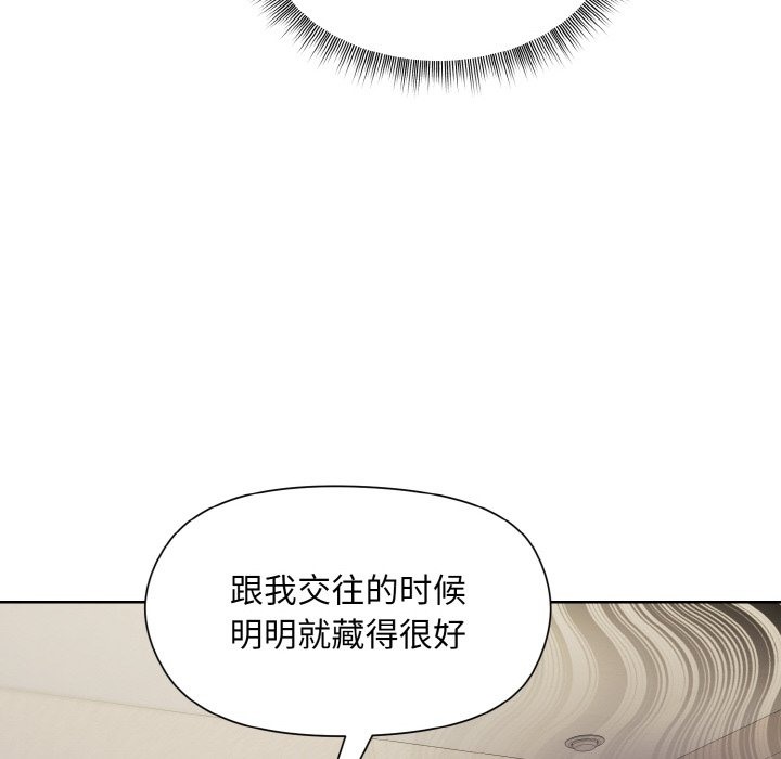 第20话 - 第141.jpg页