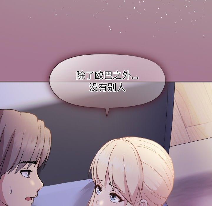第20话 - 第172.jpg页