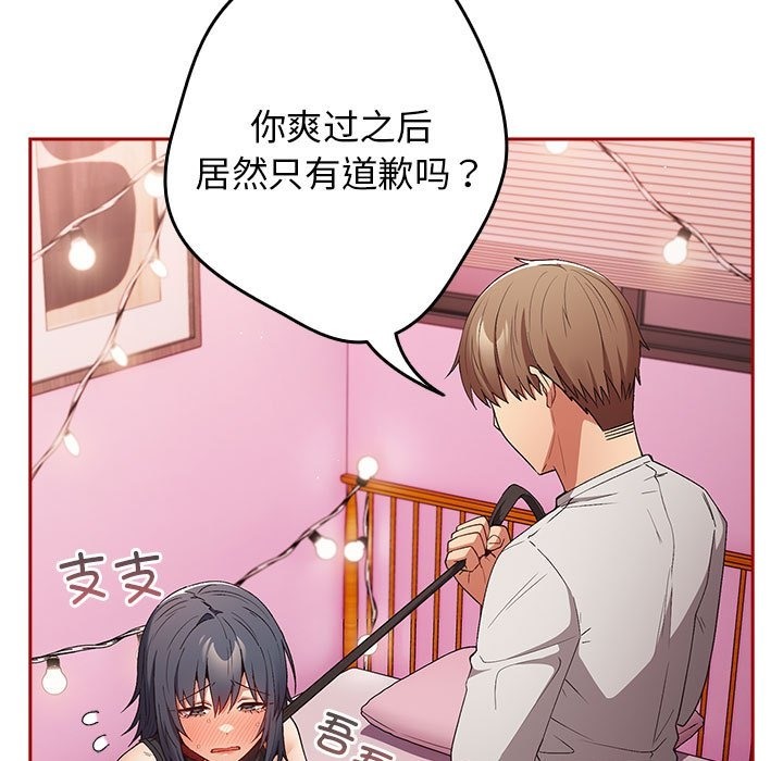 第68话 - 第9.jpg页