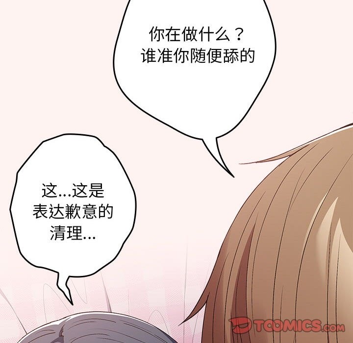 第68话 - 第20.jpg页