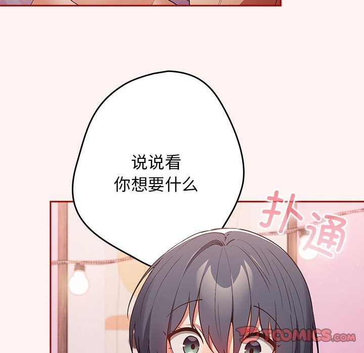第68话 - 第36.jpg页