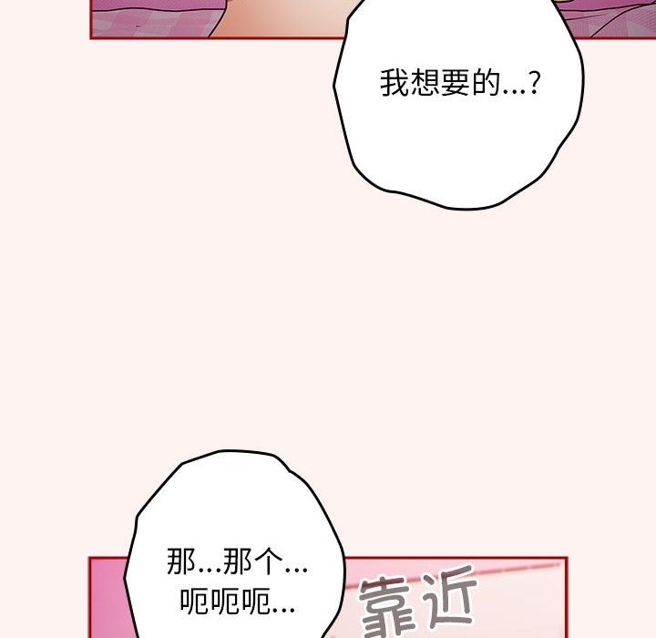 第68话 - 第38.jpg页