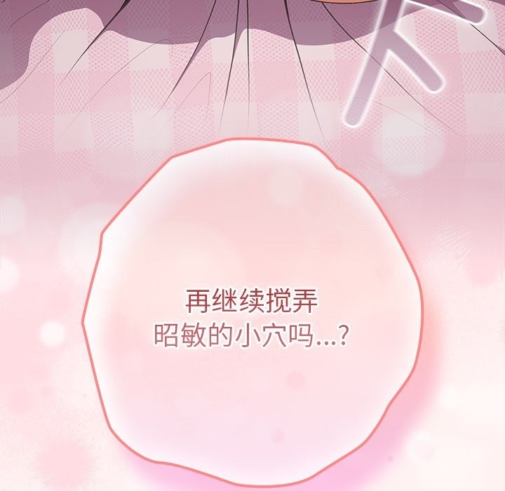 第68话 - 第43.jpg页