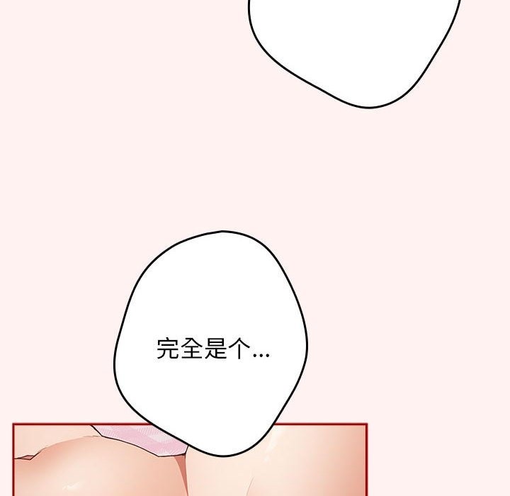 第68话 - 第50.jpg页