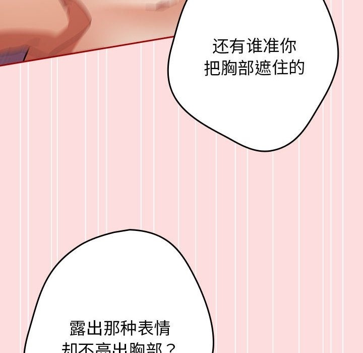 第68话 - 第64.jpg页
